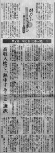 産経新聞