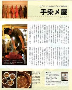 月刊　茶の間