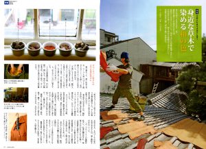 月刊　田舎暮らしの本　２００８年１０月号