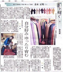 読売新聞　京都地方版