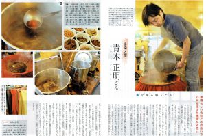 月刊　茶の間　２０１２年６月号