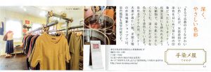 京都いいとこマップ　２０１４年９・１０月号