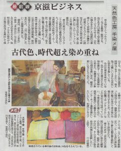 京都新聞