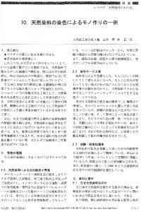 繊維製品消費科学　２０１４年１月号