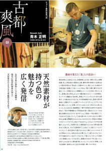 ha.ha.ha　～松風歯科クラブ様季刊誌