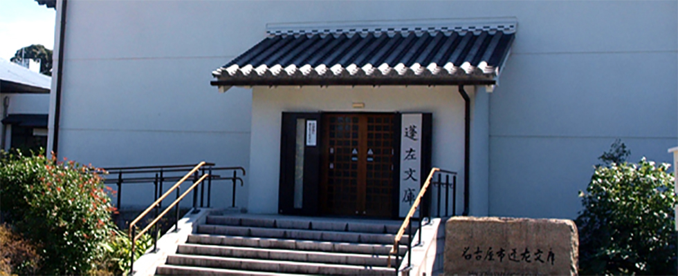 式内染鑑の写本発見！ at 蓬左文庫 - 草木染めの天然色工房 tezomeya